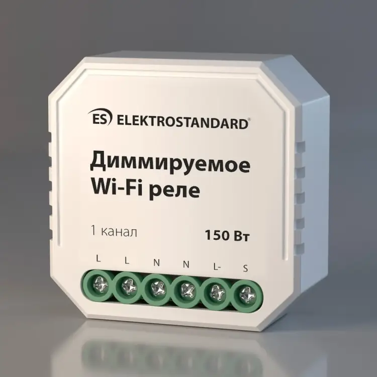 Диммируемое wi-fi реле Elektrostandard 76002 00 a054333
