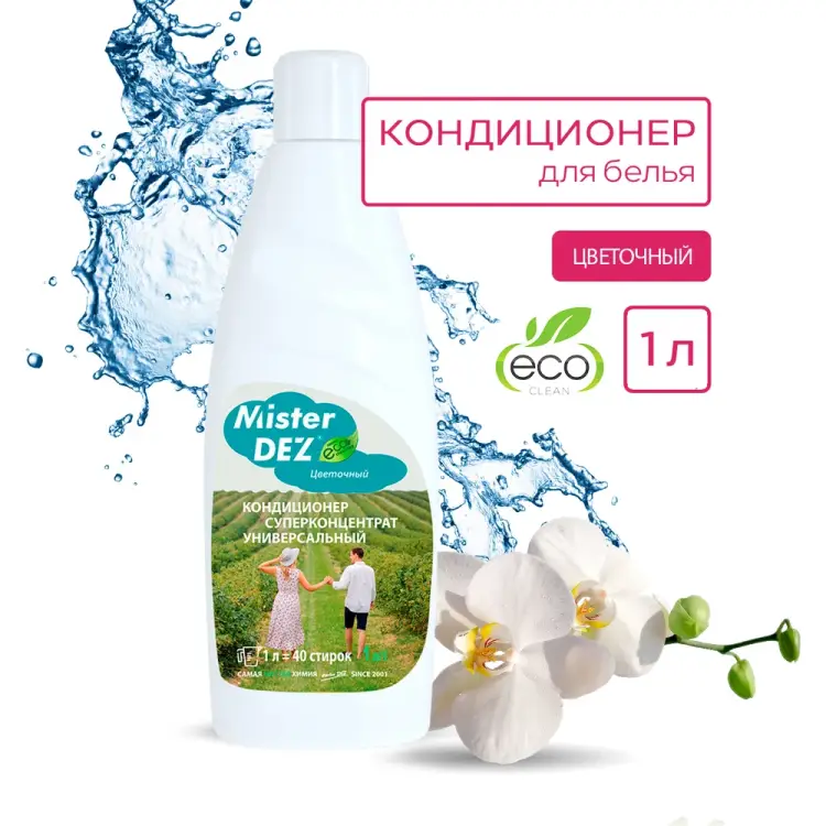 Кондиционер для белья Mister Dez Альпийские луга 1000 мл 1071