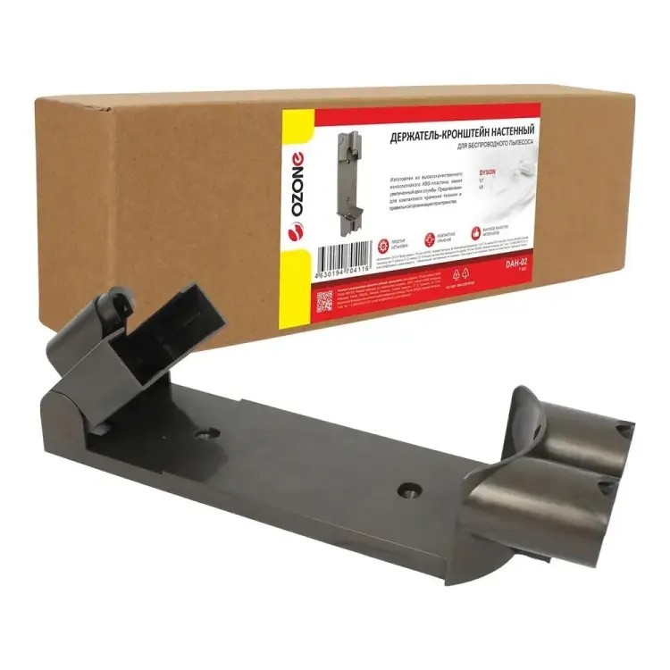 Настенный держатель-кронштейн для беспроводного пылесоса Dyson OZONE DAH-02