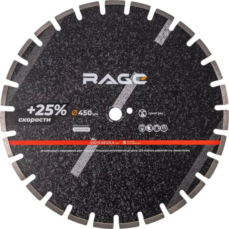 Диск алмазный для резки асфальта RAGE 600356 Диск алмазный для резки асфальта RAGE 600356