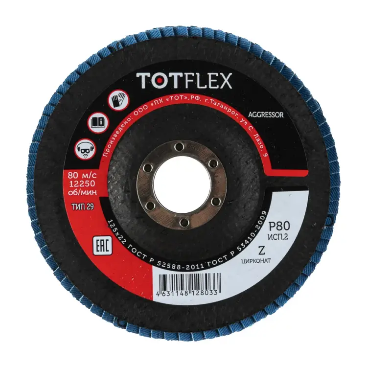 Лепестковый торцевой круг TOTFLEX AGGRESSOR 2 4631148128033 Лепестковый торцевой круг TOTFLEX AGGRESSOR 2 4631148128033