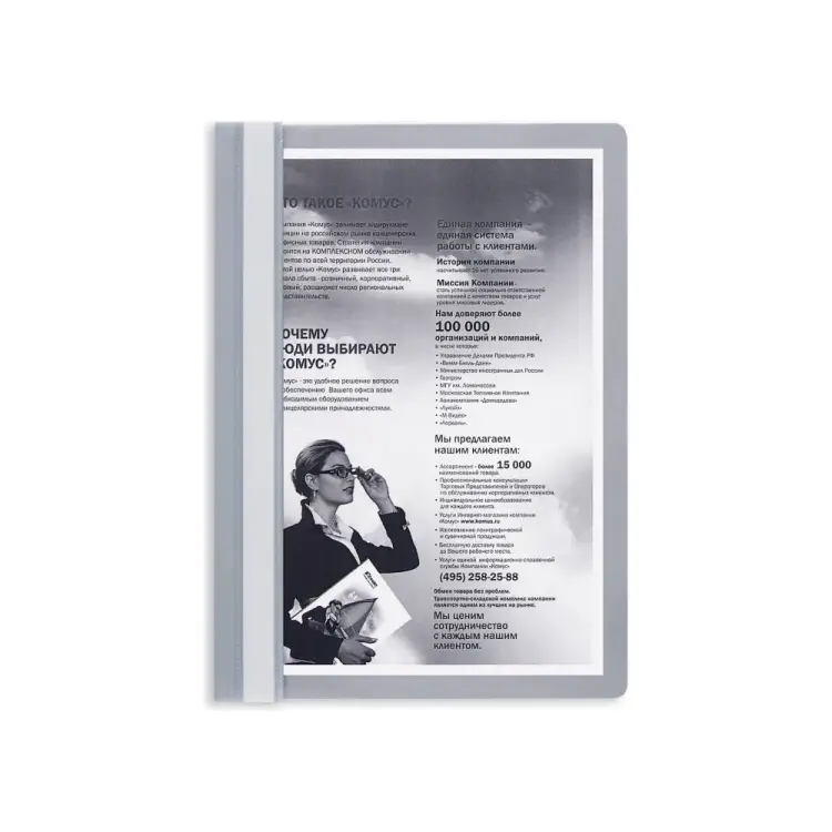 Папка-скоросшиватель Attache 495912