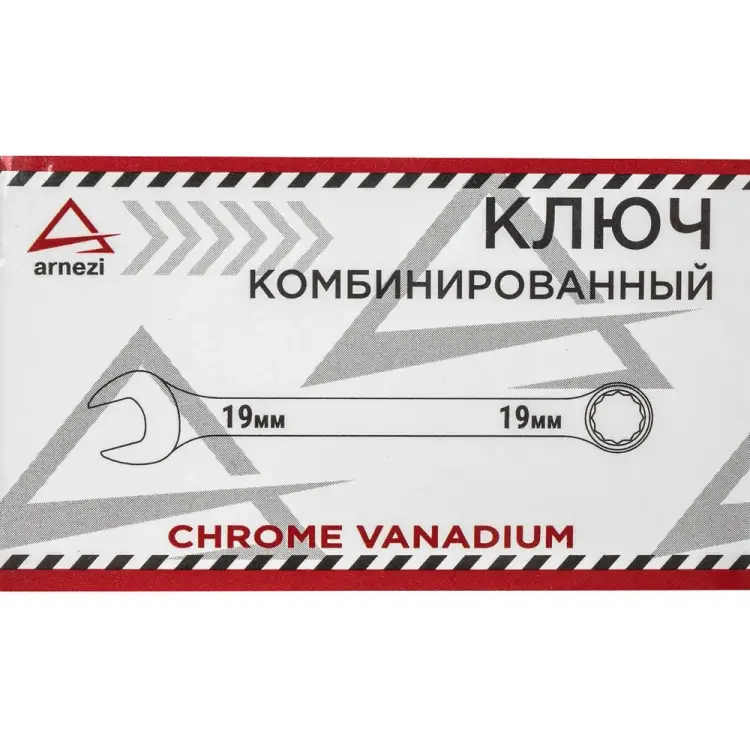 Комбинированный ключ Arnezi R1030019