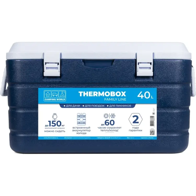 Изотермический пластиковый контейнер Camping World thermobox family line 40 л 138365 Изотермический пластиковый контейнер Camping World thermobox family line 40 л 138365