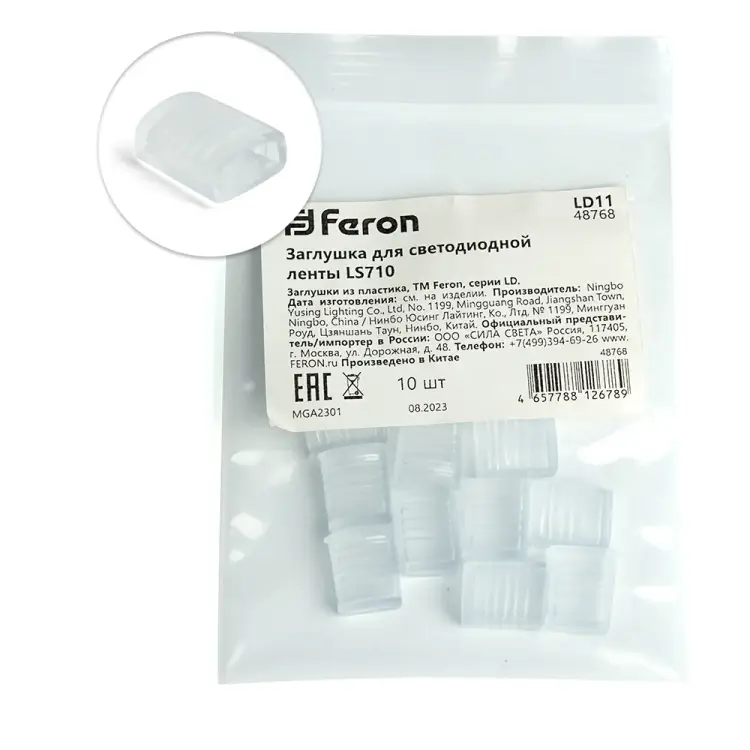 Заглушка для светодиодной ленты FERON ls710 ld11 48768