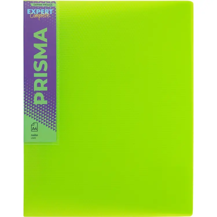 Папка Expert Complete A4, 700 мкм, 20 мм, PRISMA, NEON лайм EC210500021 679731