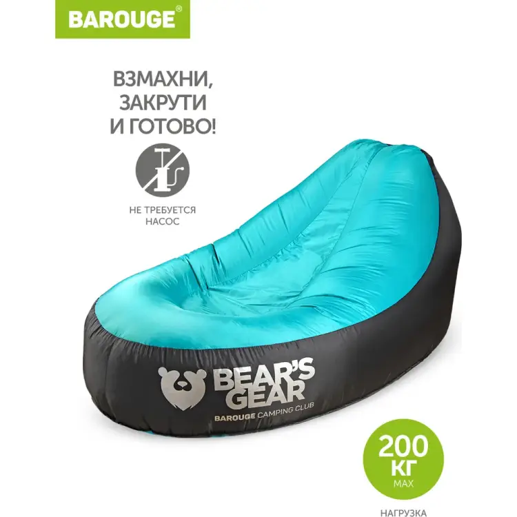 Надувное кресло BAROUGE BBT-103 BBT-103,синий