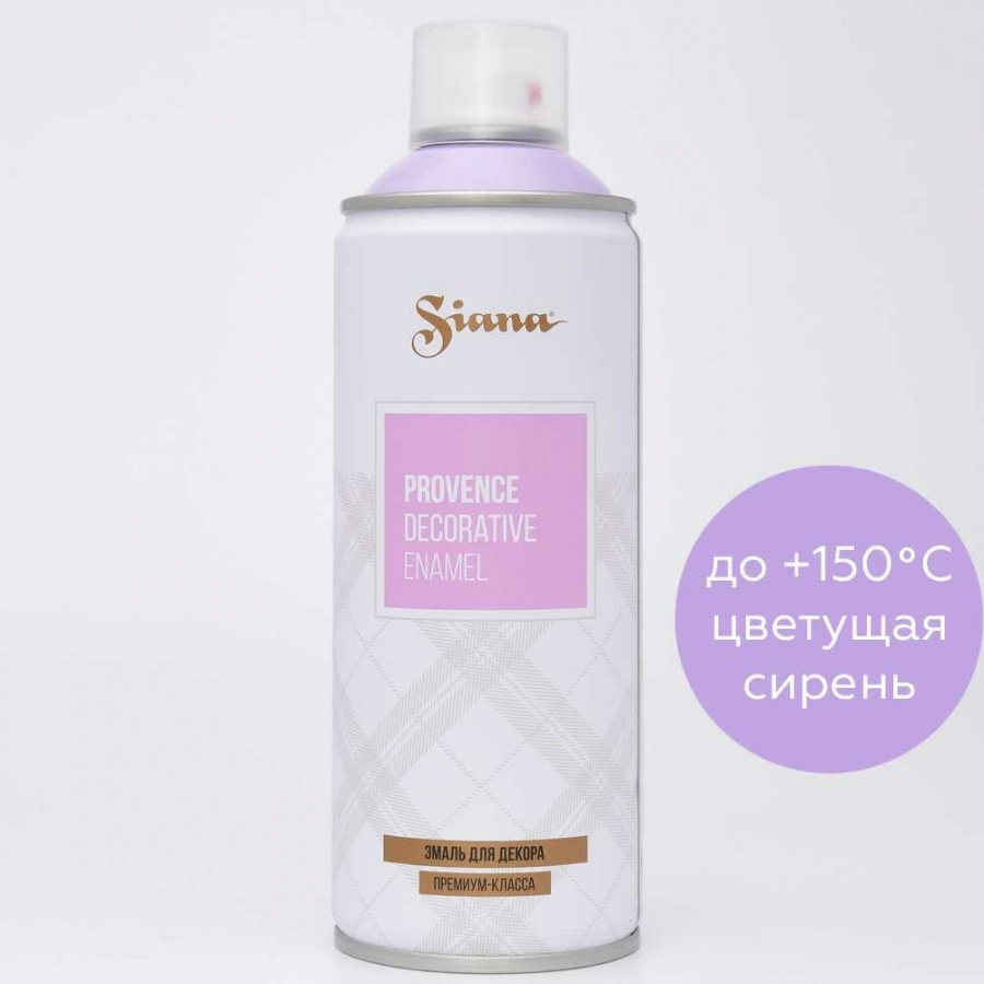 Аэрозольная эмаль SIANA Provence