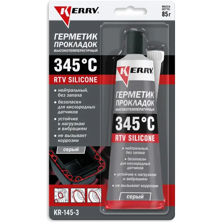 Высокотемпературный нейтральный герметик прокладок KERRY RTV SILICONE KR-145-3