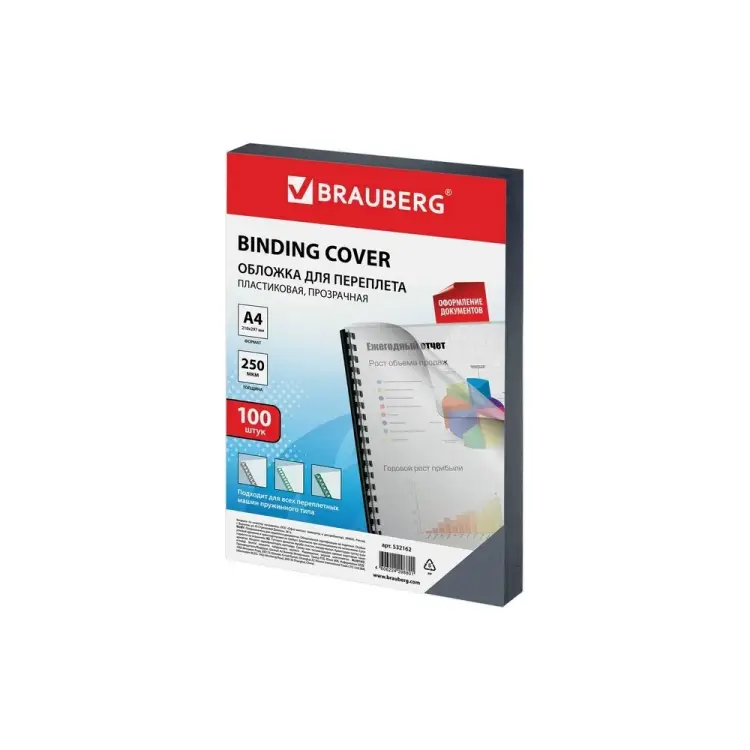 Пластиковые обложки для переплета BRAUBERG 532162