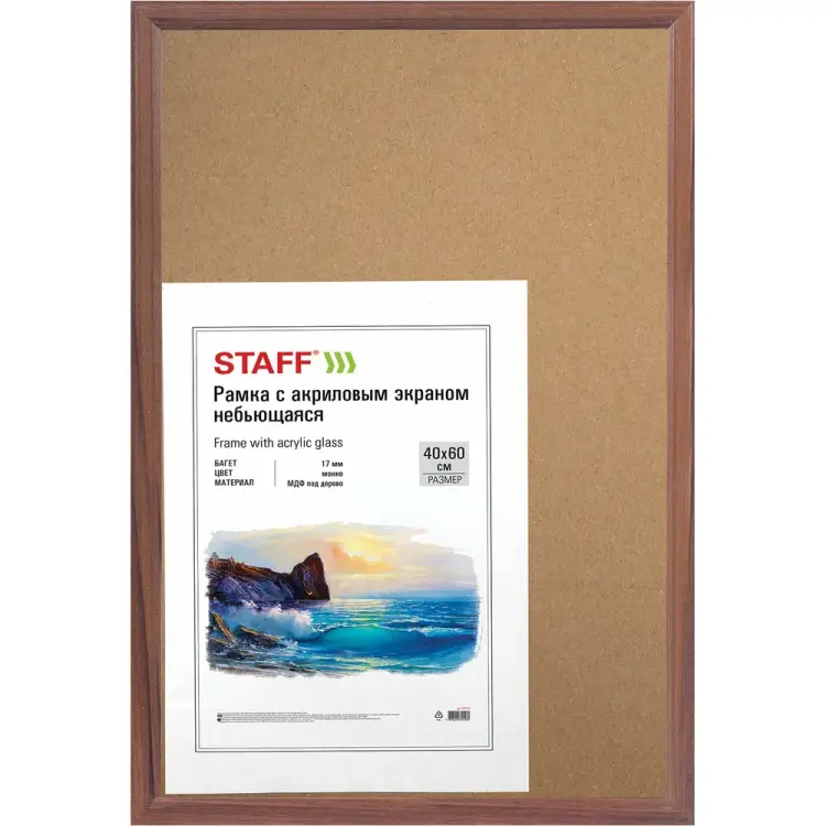 Небьющаяся деревянная рамка Staff Carven 391223