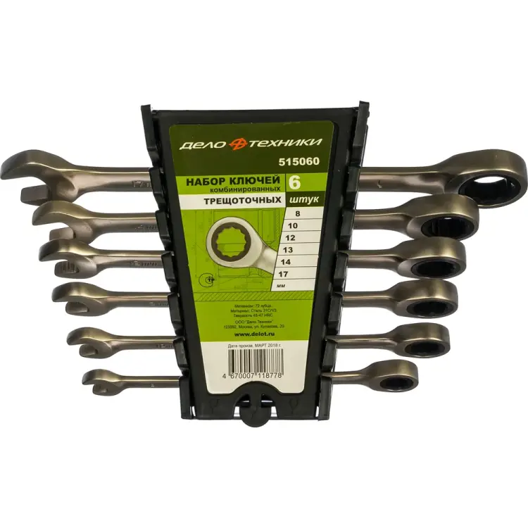 Набор комбинированных ключей Дело Техники ДТ/30 515060
