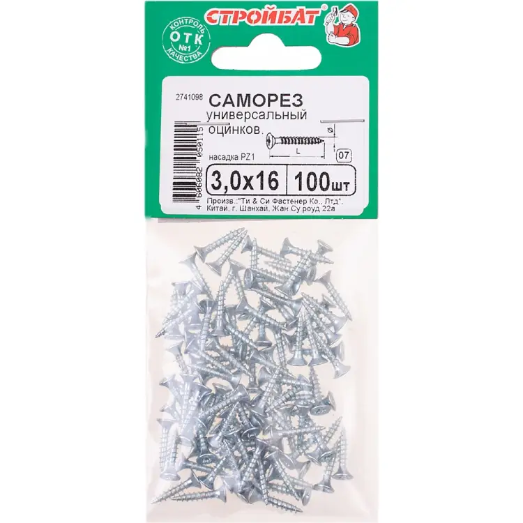 Универсальные саморезы Стройбат 3,0x16 100 шт. 305850