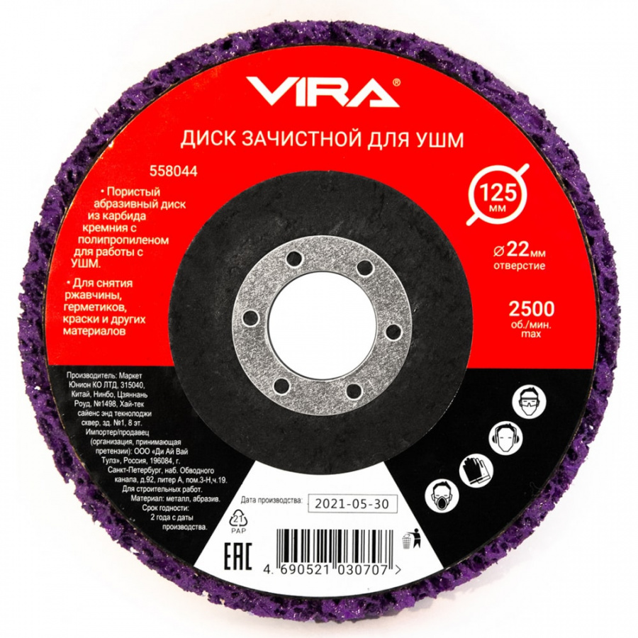 Зачистной круг VIRA 558044