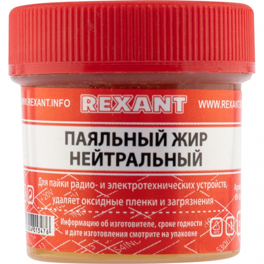 Нейтральный паяльный жир ТАГС REXANT 09-3665