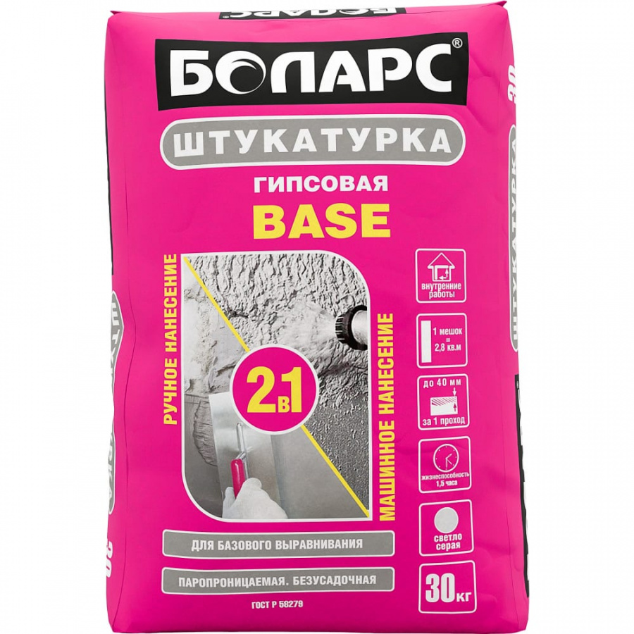 Штукатурка Боларс гипсовая Base, 30 кг