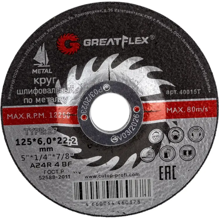 Шлифовальный диск по металлу Greatflex Master 40015т Шлифовальный диск по металлу Greatflex Master 40015т