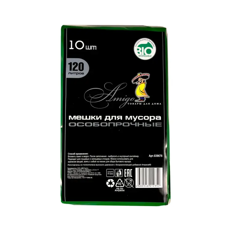 Мешки для мусора ООО Комус Амиго Bio 839678 Мешки для мусора ООО Комус Амиго Bio 839678