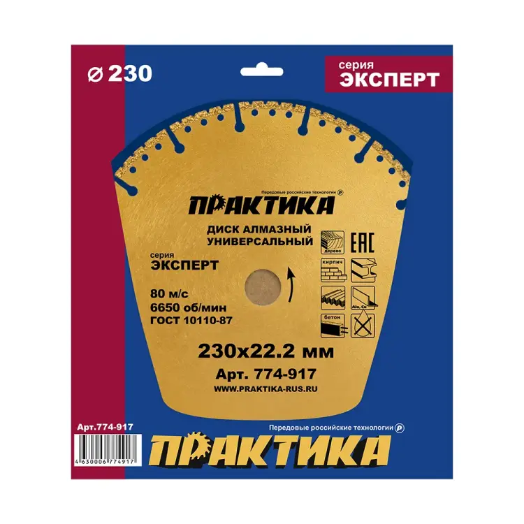 Алмазный диск ПРАКТИКА Эксперт-Универсал 774-917 Алмазный диск ПРАКТИКА Эксперт-Универсал 774-917