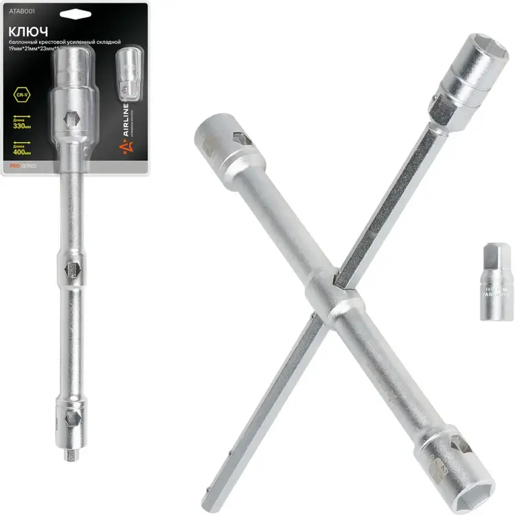 Крестовой баллонный ключ Airline PRO ATAB001