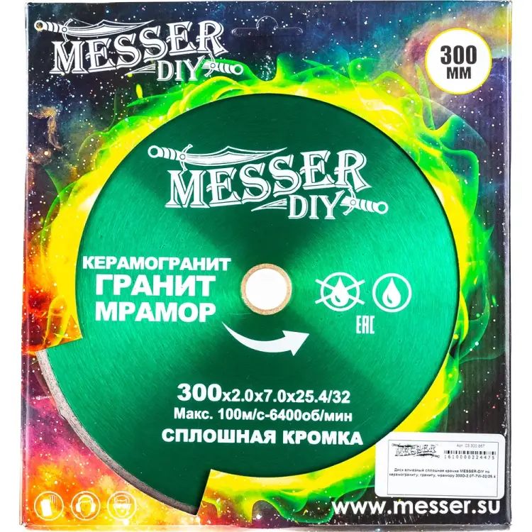 Алмазный диск по керамограниту, граниту, мрамору MESSER 300D-2.8T-7W-32/25.4 Алмазный диск по керамограниту, граниту, мрамору MESSER 300D-2.8T-7W-32/25.4