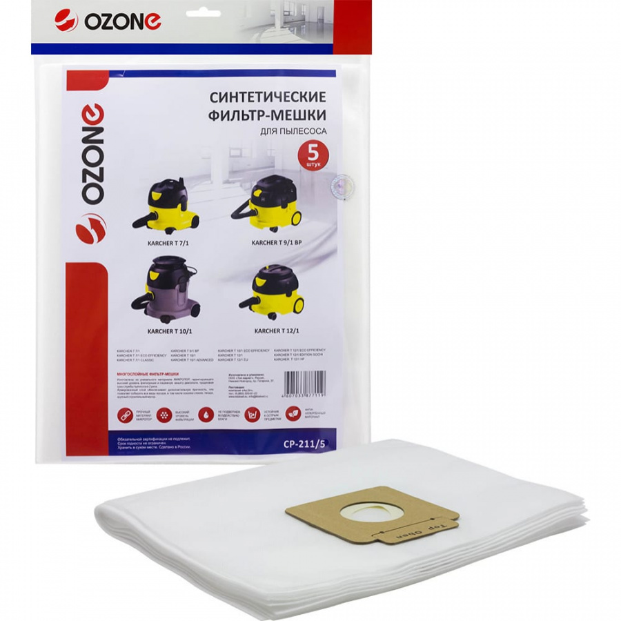 Синтетические мешки для проф.пылесосов. до 15 литров OZONE clean pro