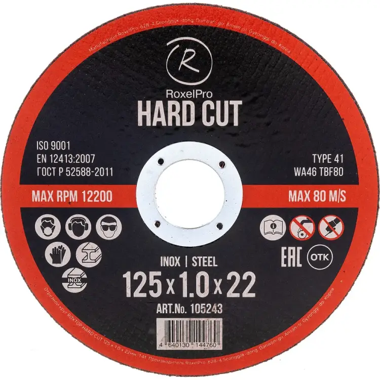 Отрезной круг RoxelPro ROXTOP HARD CUT 105243 Отрезной круг RoxelPro ROXTOP HARD CUT 105243