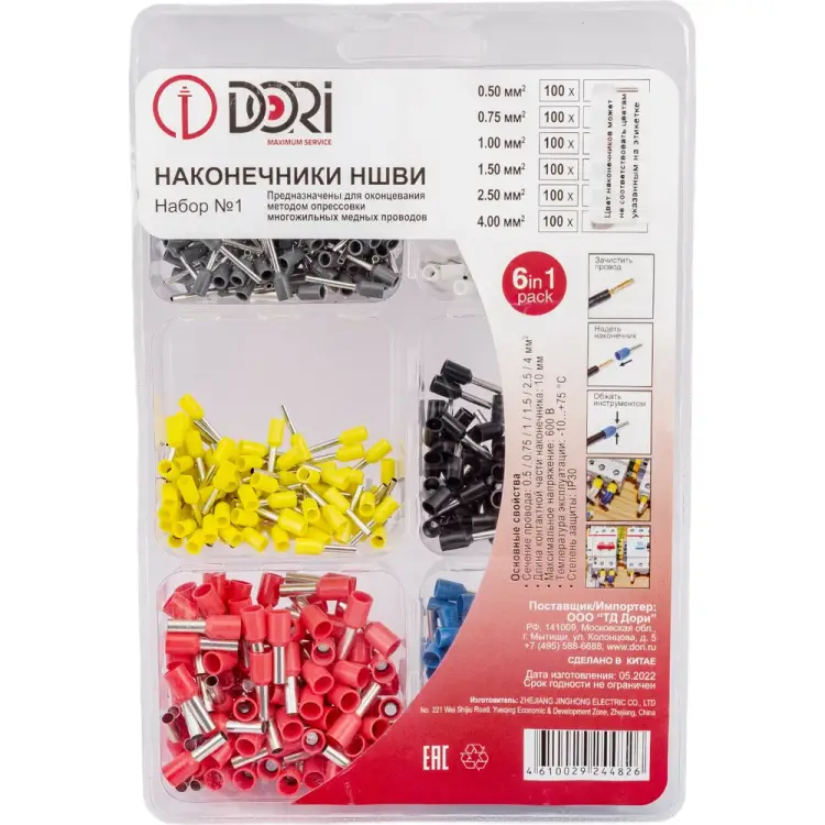 Наконечники ншви DORI Набор № 1 44826