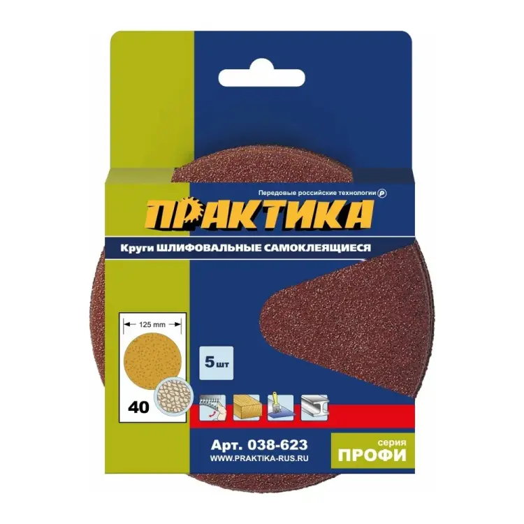 Шлифовальные круги ПРАКТИКА 038-623