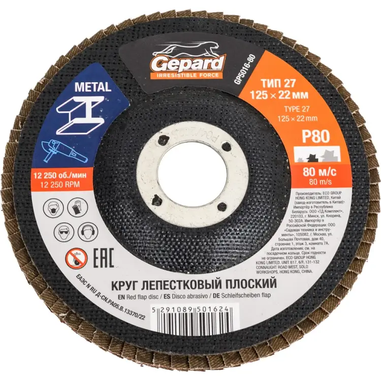 Плоский круг лепестковый Gepard GP5016-80 Плоский круг лепестковый Gepard GP5016-80