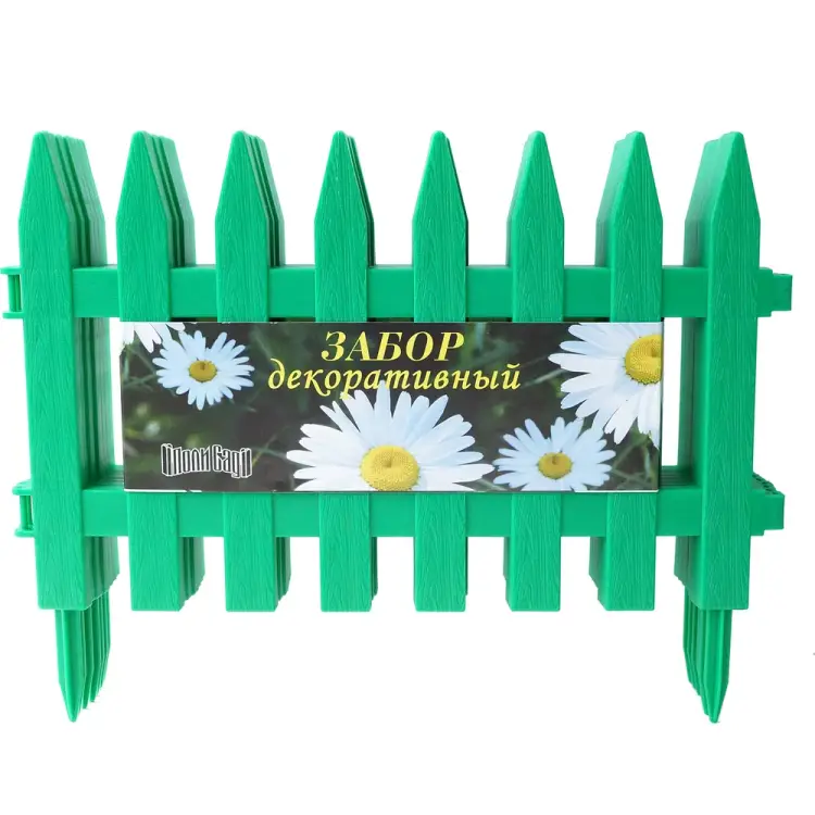 Декоративный заборчик Поли Сад №1 Летний сад 14655