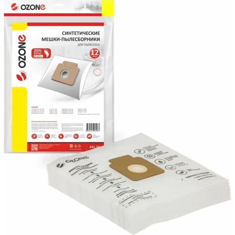 Синтетические мешки-пылесборники для пылесоса OZONE XXL-59