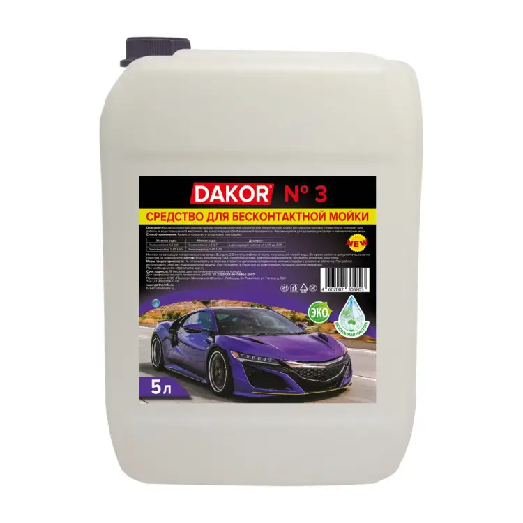 Концентрированный автошампунь для бесконтактной мойки автомобиля DAKOR 4607002305803