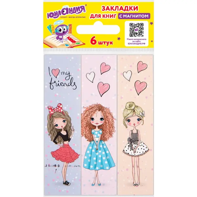 Закладки для книг с магнитом ЮНЛАНДИЯ 113443