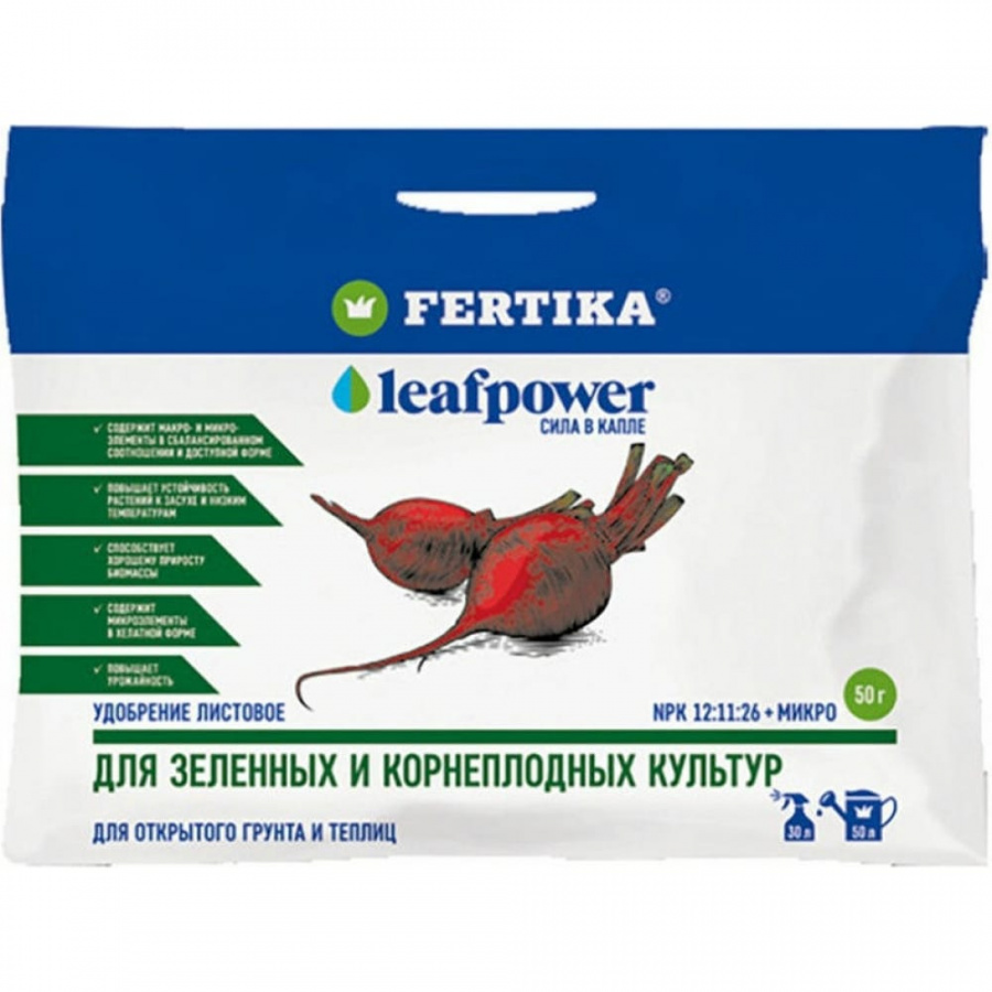 Удобрение для зеленных и корнеплодных культур Fertika Leaf Power