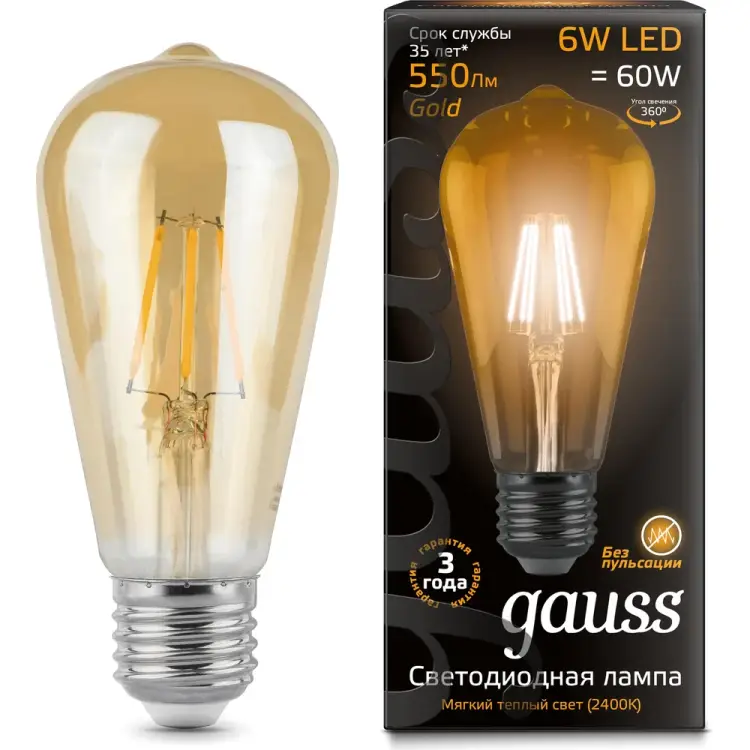 Лампа Gauss LED Filament ST64 E27 6W Golden 2400К 102802006