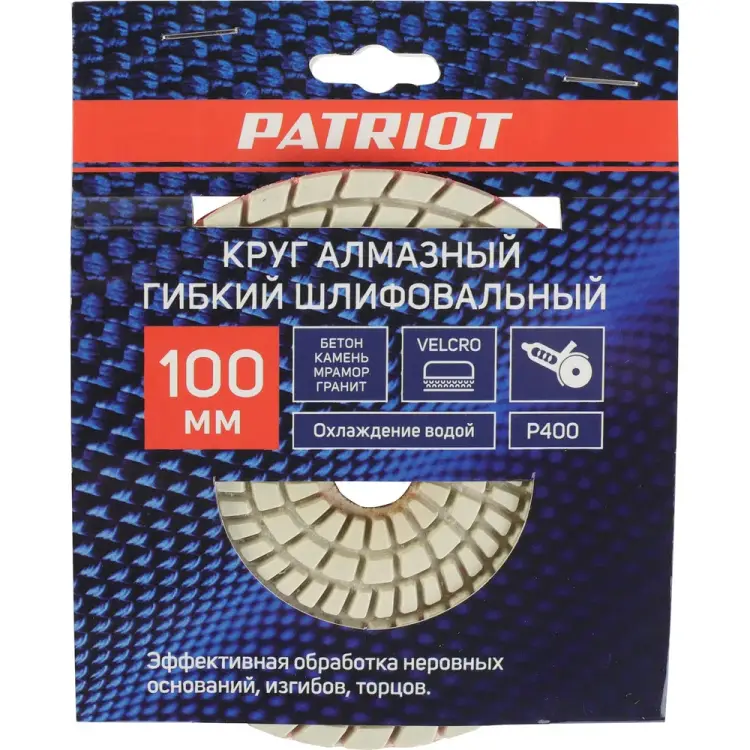Гибкий шлифовальный круг алмазный Patriot АГШК  811010035 Гибкий шлифовальный круг алмазный Patriot АГШК  811010035