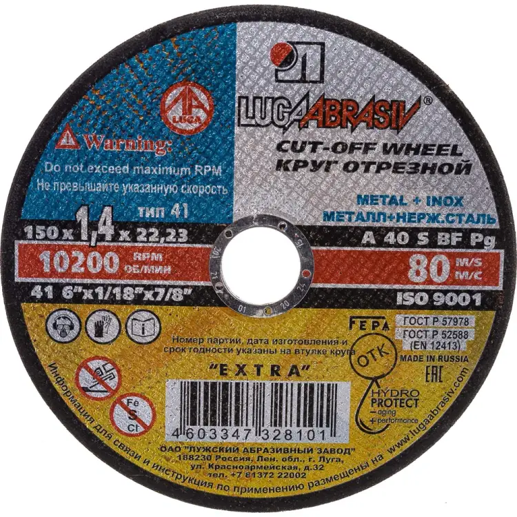 Отрезной круг по металлу и нержавейке Luga-Abrasiv 4603347328101 Отрезной круг по металлу и нержавейке Luga-Abrasiv 4603347328101