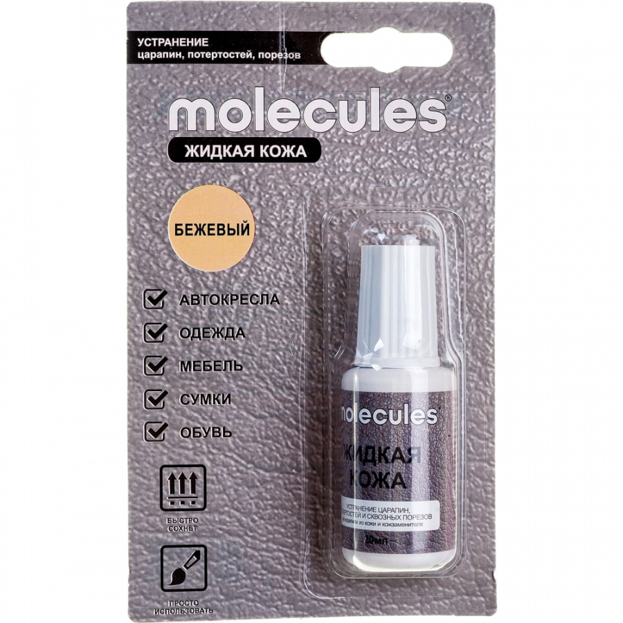 Жидкая кожа Molecules KMLS732