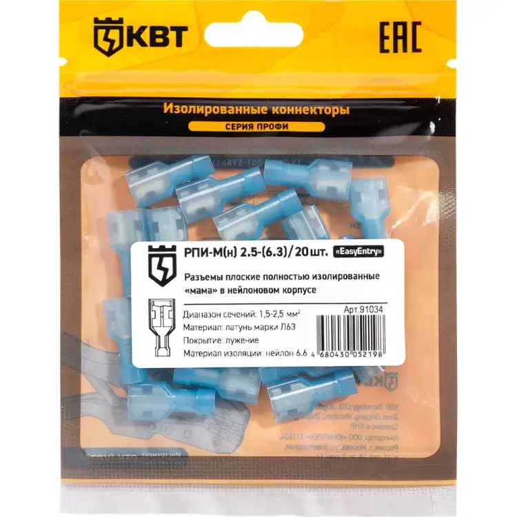 Плоский разъем КВТ РПИ-М 2.5-(6.3) 91034