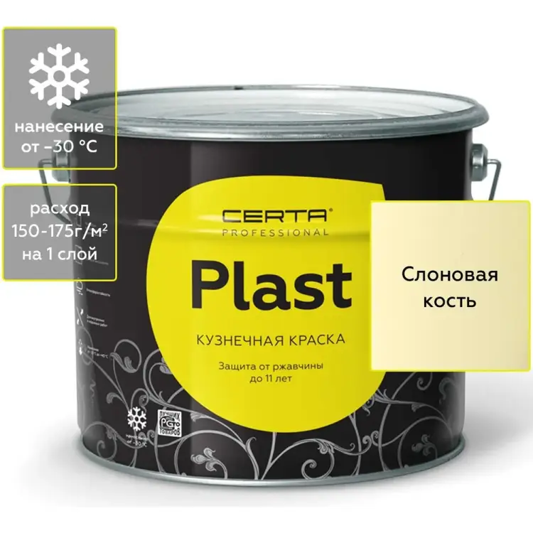 Краска Certa PLAST PLM00018 Краска Certa PLAST PLM00018