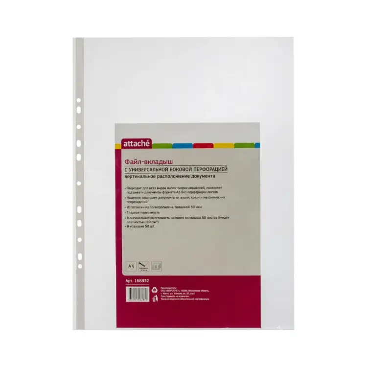 Вертикальная папка Attache 166832