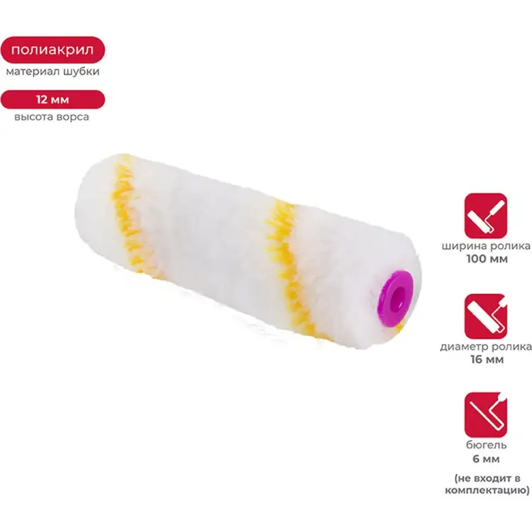 Запасной мини-валик KRAFOR ПРОФИ 022-0100 53633 Запасной мини-валик KRAFOR ПРОФИ 022-0100 53633