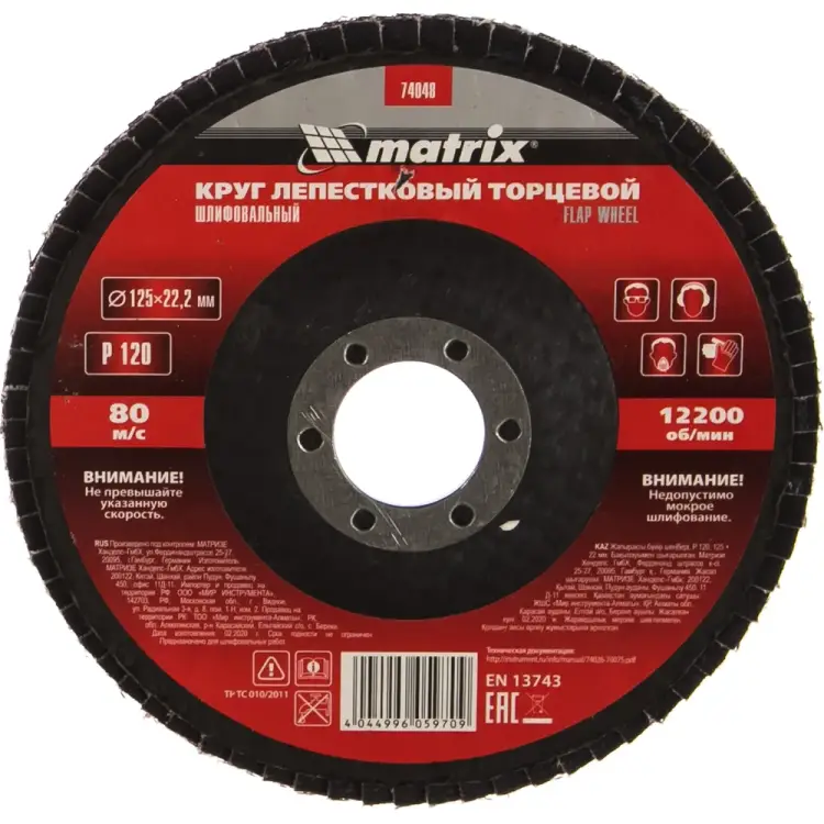 Торцевой лепестковый круг MATRIX 74048 Торцевой лепестковый круг MATRIX 74048