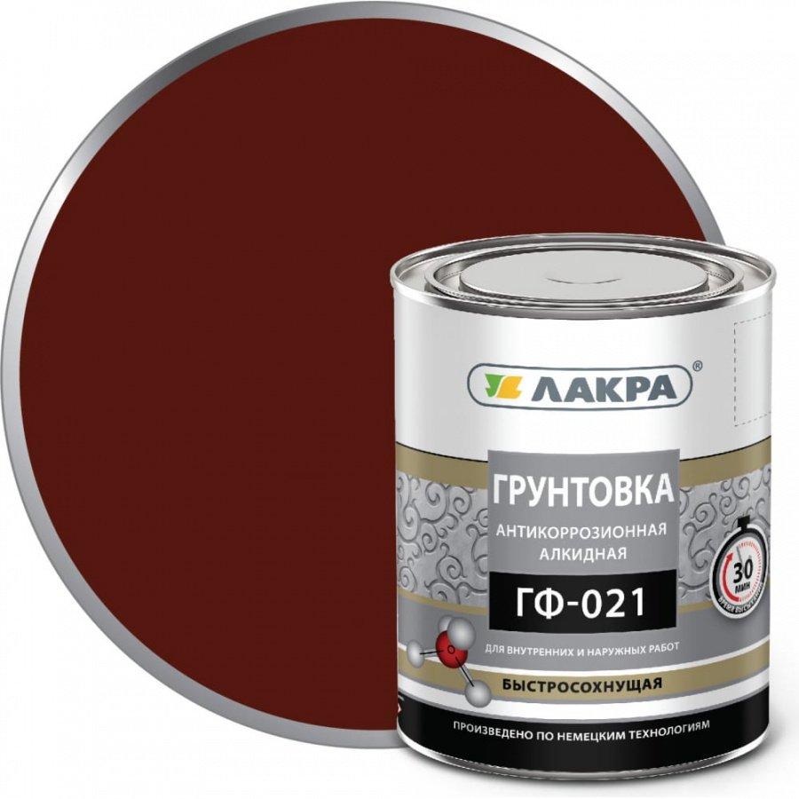 Быстросохнущий грунт ЛАКРА ГФ-021