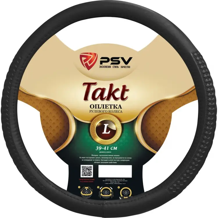 Оплетка на руль PSV TAKT Fiber 131169