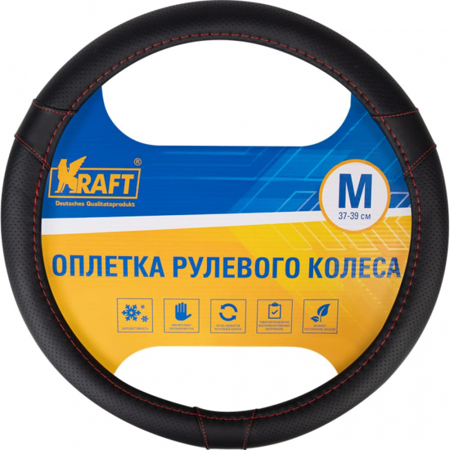 Оплетка KRAFT KT 800348