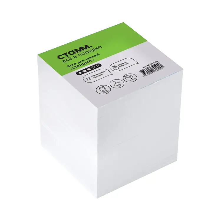 Блок для записей Стамм стандарт БЗ-999110