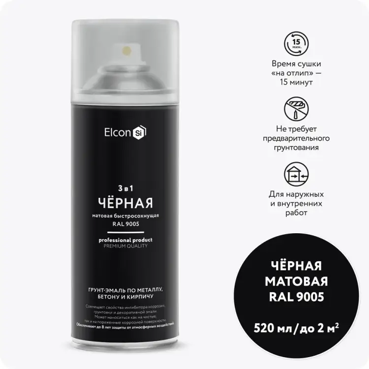Грунт-эмаль по ржавчине Elcon 00-00462565