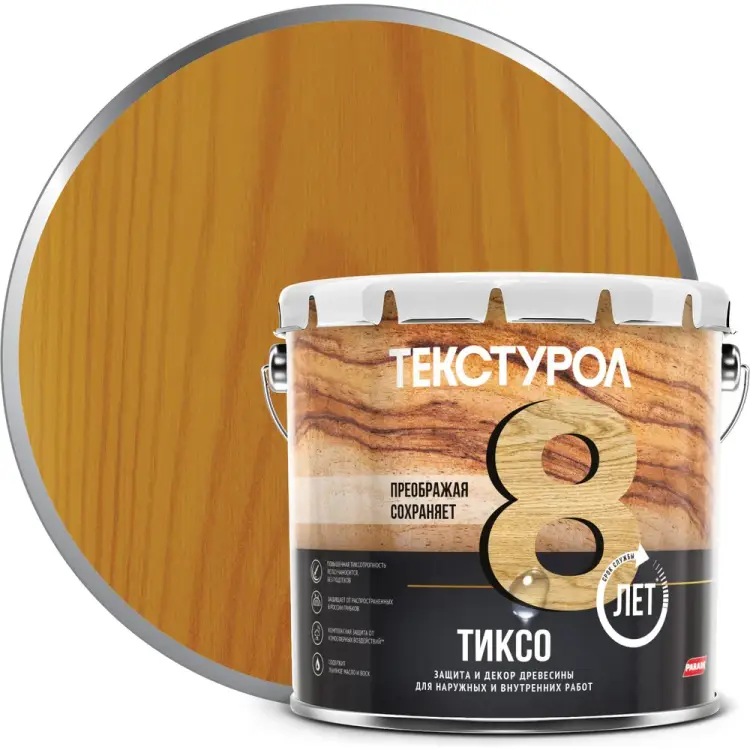 Деревозащитное средство ТЕКСТУРОЛ тиксо 90002002842